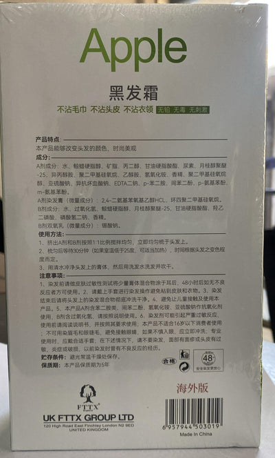 Apple hair color 72 ( 500ml ) (Amonia Free)